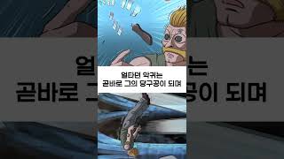 경이로운소문시즌2 독일에서 위겐 딸을 만난 소문이 #shorts