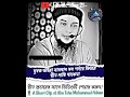 যুবক ভাইরা সাবধান সব পর্দার ভিতরে দ্বীন দারি থাকেনা abu_toha_mohammad_adnan আবু_ত্বহা_মুহাম্মদ_আদনান