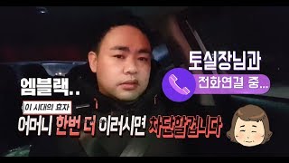 핫클립]어머니 한번 더 이러시면 블랙하고 차단 할 겁니다[코드네임 엠블랙]