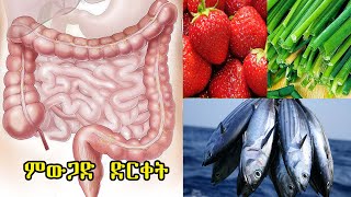 Avoid constipation/ምውጋድ ናይ ከብዲ ድርቀት