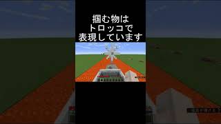 【中学生のマイクラ】マイクラで「SASUKE」作ってみた!!~1stステージ版～