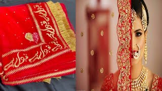 বিয়ের দোপাট্টার দারুন কালেকশন | Bridal dupatta |  Dupatta price | বিয়ের ওড়না | Dupatta colection |