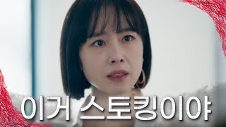 숨어버린 홍수현을 찾아내 돈 건네주는 이상우😓 TV CHOSUN 20230212 방송 | [빨간풍선] 16회 | TV조선