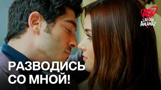 Теплое сближение Мурата и Хаят в лифте! | Любовь не понимает слов