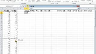 2 2 如何用Excel 2010計算平均數與中位數 (99學年度版本)