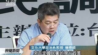 20110904 公視晚間新聞 雙英民調陷膠著 兩岸政策是關鍵