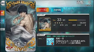 【FGO】新時代の幕開け 葛木宗一郎システム 毒蛇一芸　サリエリ 謎のアルターエゴ・Λ レオナルド・ダ・ヴィンチ アルトリア・キャスター　５周年記念 Artoria Caster System