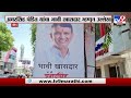 beed ncp banner amarsinh pandit यांचा भावी खासदार म्हणून उल्लेख