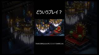 『 スーパーマリオRPG』 縛り吊るしプレイ？　 #shorts