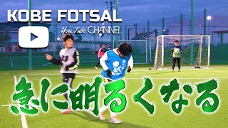 2022年11月20日 神戸フットサル09-急に明るくなる-