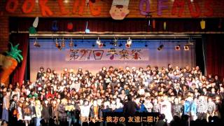 「フィエスタ」　自由の森学園　２０１１音楽祭