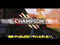 【apex】ゆっくりたちのapex　part１【ゆっくり】