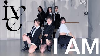 IVE「I AM」dance cover