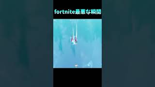 フォールガイズコラボの最悪な瞬間！【fortnite】 #fortnite #フォートナイト #バズれ #shorts