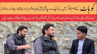 Ex MNA Shehryar Khan Afridi  Exclusive Interview With SANJO Tv kohat