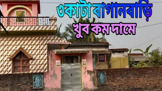 পিয়ালী স্টেশন  থেকে মাত্র পাঁচ মিনিটের গাড়ি পথে ৩কাটা বাগান সহ বাড়ি