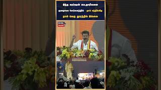 இந்த கரப்ஷன் கபடதாரிகளை ஜனநாயக போர்களத்தில் - நாம் சந்திக்கிற நாள் வெகு தூரத்தில் இல்லை #tvkmaanadu