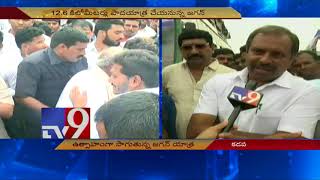 Day 2 of YS Jagan Padayatra - TV9