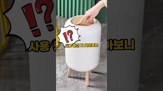 이렇게 이쁜게 있었네요⁉️ 👍. #집꾸미기 #휴지통 #인테리어