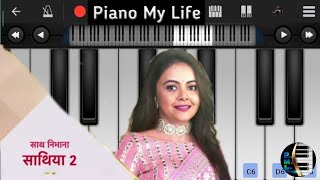 Saathiya Serial Title Song Piano Tutorial | Star Plus | Perfect Piano | Piano My Life.