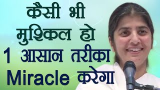 1 Way To Create A Miracle In Every Problem: Part 3: Subtitles English: BK Shivani