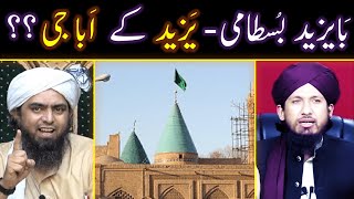 Bayazid Bustami Yazeed ka ABBA G? Mufti Rashid Razvi vs Engineer Ali Mirza | Sunni Press