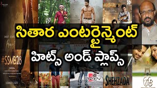 Sithara Entertainments Hits and Flops | All Movies List | Upto SSMB 28