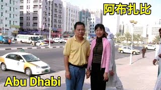 阿拉伯联合酋长国 / 阿布扎比 / Abu Dhabi , UAE