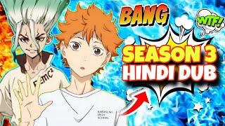 Haikyuu Season 3 Hindi Dub Release Date | Crunchyroll | Dr Stone Season 3 Hindi Dub | Factolish