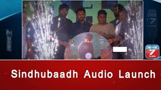 Sindhubaadh Audio Launch | Vijay Sethupathi | Yuvan Shankar Raja | Anjali
