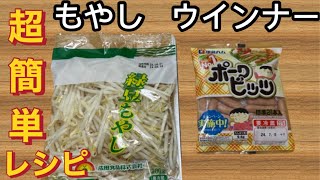 【車中飯】めんつゆマヨ炒めがヤバすぎるウマさ