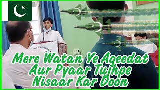 Mere Watan Ye Aqeedat Aur Pyaar Tujhpe Nisaar Kar Doon National Song | Official PAF Song | PAKISTAN