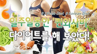 SUBㅣ워터밤은 기대도 하지 않았더니 육즙밤에 나갈 기회를 주시네요 코끝이 매콤했던 퀸와사비 다이어트 먹방 브이로그