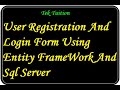 Asp.Net Mvc : User Registration And Login Form Using Entity FrameWork And Sql Server