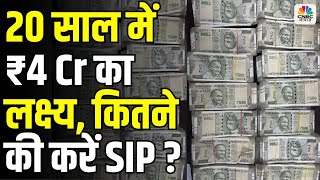 ₹4 Crore Goal in 20 Years: SIP vs Lumpsum – Which is Better for You? Your Money