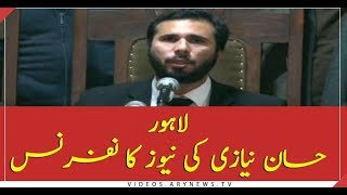 Hassan Niazi news conference in Lahore