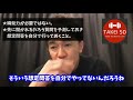 会話に必要なのは「瞬発力」ではない【武井壮】質問、報連相、会話、コミュニケーション