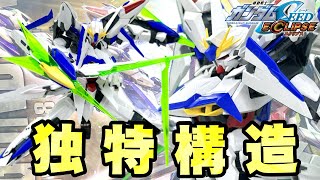 【組み立て・レビュー】メチャクチャ奇抜な構造を持つMGエクリプスガンダム！オモシロ変形と組み応え抜群な難易度にワクワクすっぞ！