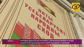 «Диалог поколений»: первая встреча в рамках проекта БРСМ в Минске