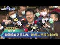 快新聞／被韓國瑜「擺道」？趙少康承認兩人沒談過合體－民視新聞