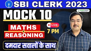 MOCK 10 SBI Clerk 2023 Maths & Reasoning | Study Smart | Chandrahas Sir