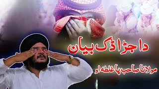 Mulana Hussain Ahmad Da jara Dak bayan