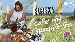 Eureka Beach cafe Hua-in : Eatclusive by หมูหวาน Ep.12