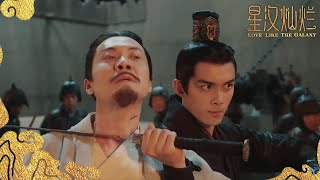 EP43抢先看：程少商私逃出宫，凌不疑被敌军包围《星汉灿烂·月升沧海/Love Like the Galaxy》｜吴磊 赵露思 郭涛 曾黎 保剑锋 童蕾 【捷成华视偶像剧场】