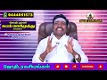 uthirattadhi natchathiram உத்திரட்டாதி நட்சத்திரத்திற்கு வதை நட்சத்திரம் இந்த நட்சத்திரம் தான்