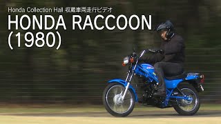 Honda Collection Hall 収蔵車両走行ビデオ　HONDA  RACCOON