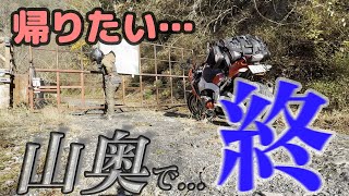 【バイク女子冬一人旅で涙】こんなハズじゃ...道が見えない