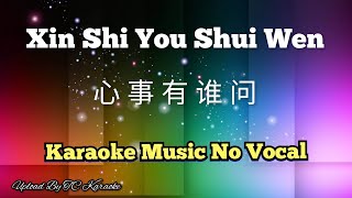 Xin Shi You Shui Wen 心事有谁问 / 心事有誰問 karaoke no vocal