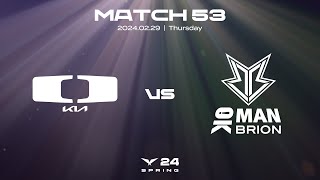 DK vs. BRO | 매치53 하이라이트 | 02.29 | 2024 LCK 스프링 스플릿