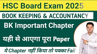 12th Class | BK IMPORTANT CHAPTER | Book Keeping \u0026 Accountancy Important Chapter HSC Board Exam 2025